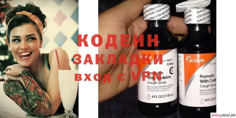 Кодеин Purple Drank  Белореченск 