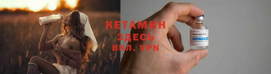 Кетамин ketamine  Белореченск 